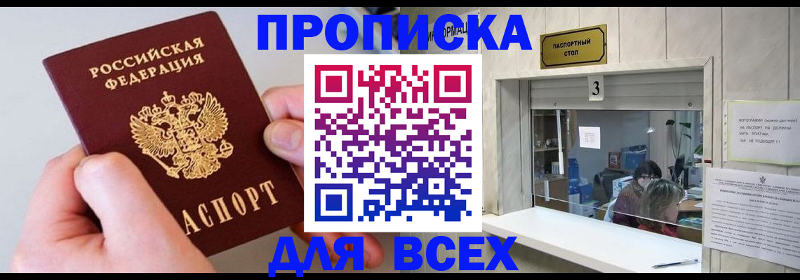 временная регистрация для всех в Тарко-Сале