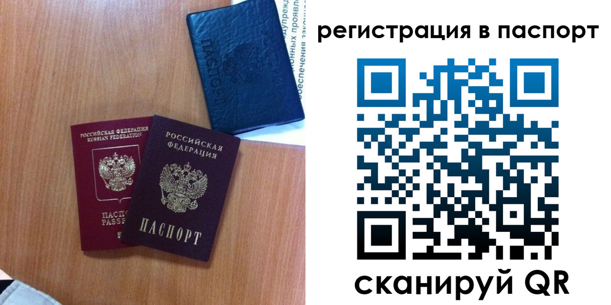 временная регистрация недорого в Тарко-Сале