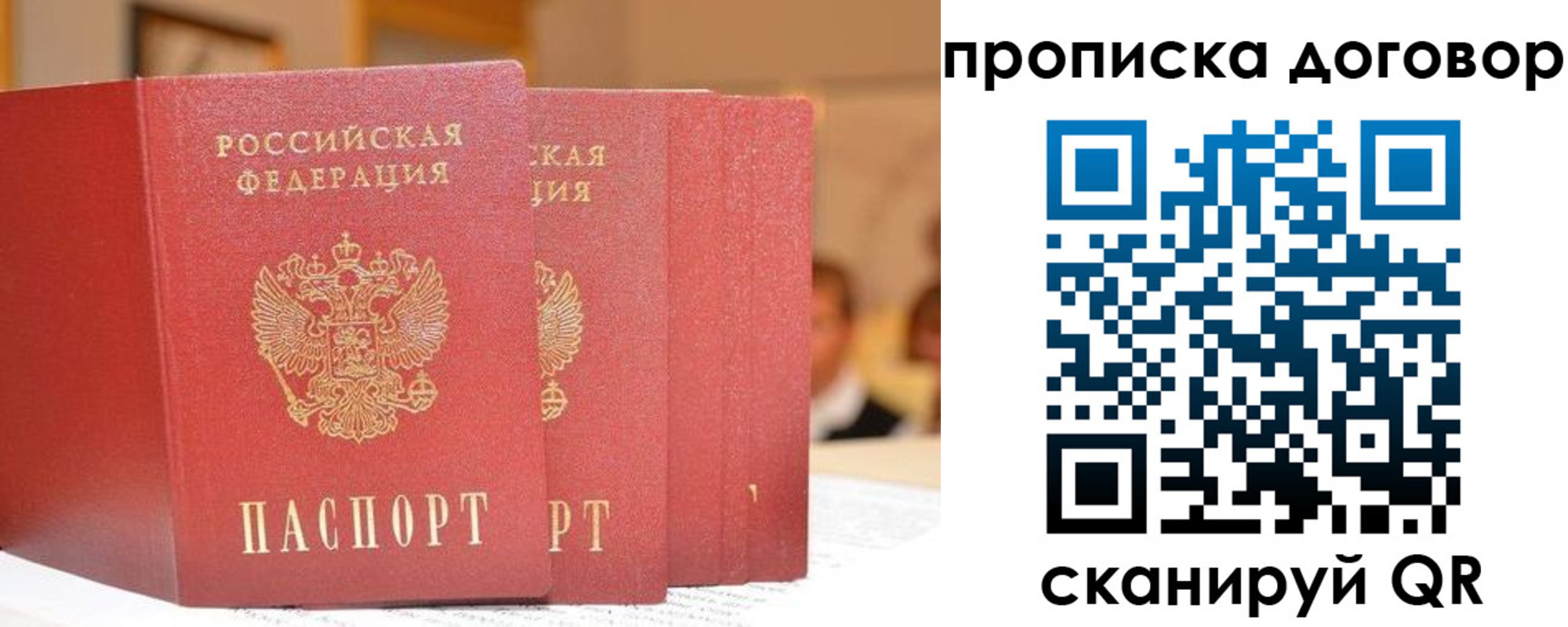 прописка в квартире в Тарко-Сале