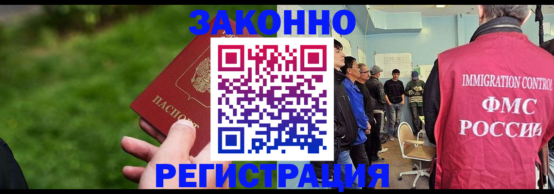 временная регистрация в квартире в Тарко-Сале