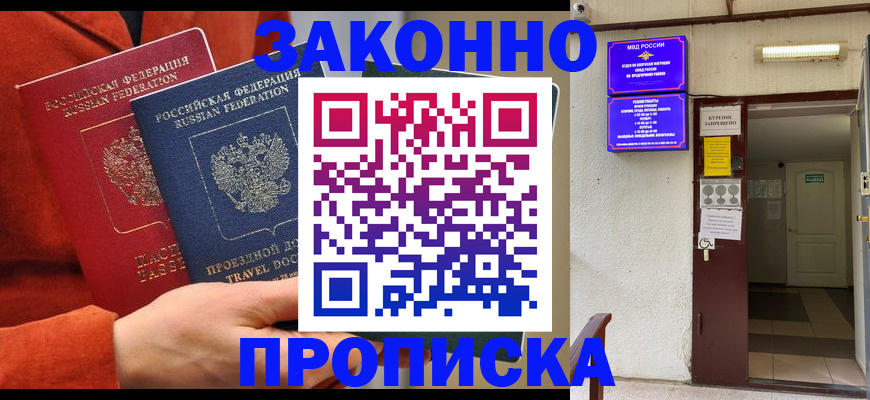 временная регистрация госуслуги в Тарко-Сале