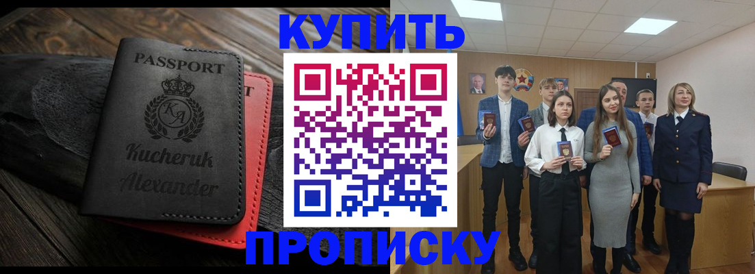 временная прописка в Тарко-Сале