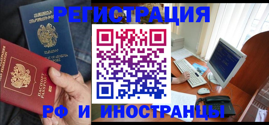 прописка для кредита в Тарко-Сале
