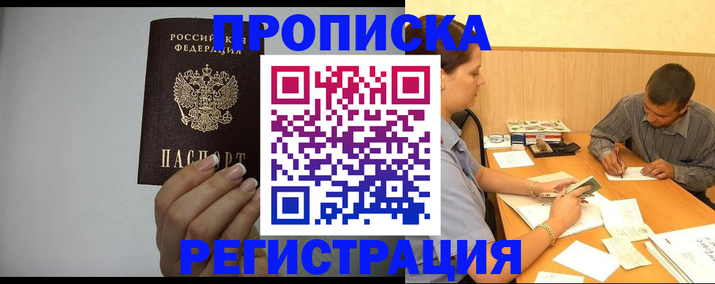 прописка иностранных граждан в Тарко-Сале