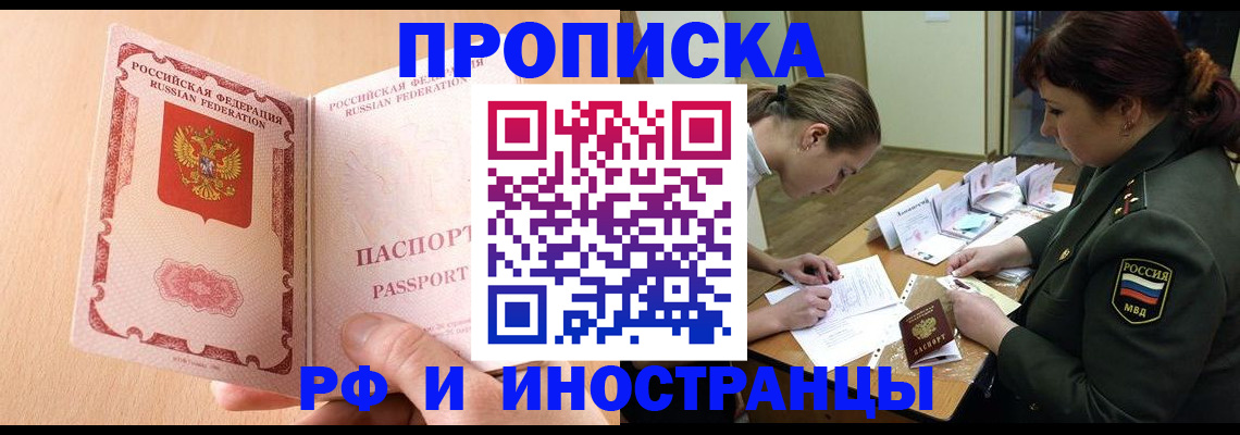 прописка поиск в Тарко-Сале