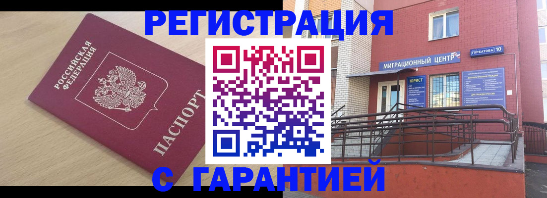 миграционный учет в Тарко-Сале